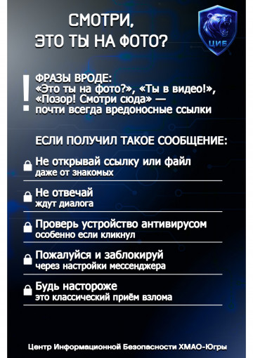 Внимание! Мошенники!
