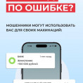 ОСТОРОЖНО! МОШЕННИКИ!