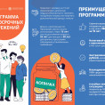 Программа долгосрочных сбережений