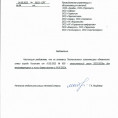 Уведомление об окончании отопительного сезона