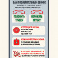 Внимание!!! Мошенники!!!