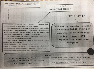 Информация для граждан