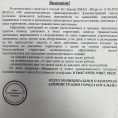Нарушение требований по охране расположенных в границах населенных пунктов газонов, цветников и иных территорий, занятых травянистыми растениями
